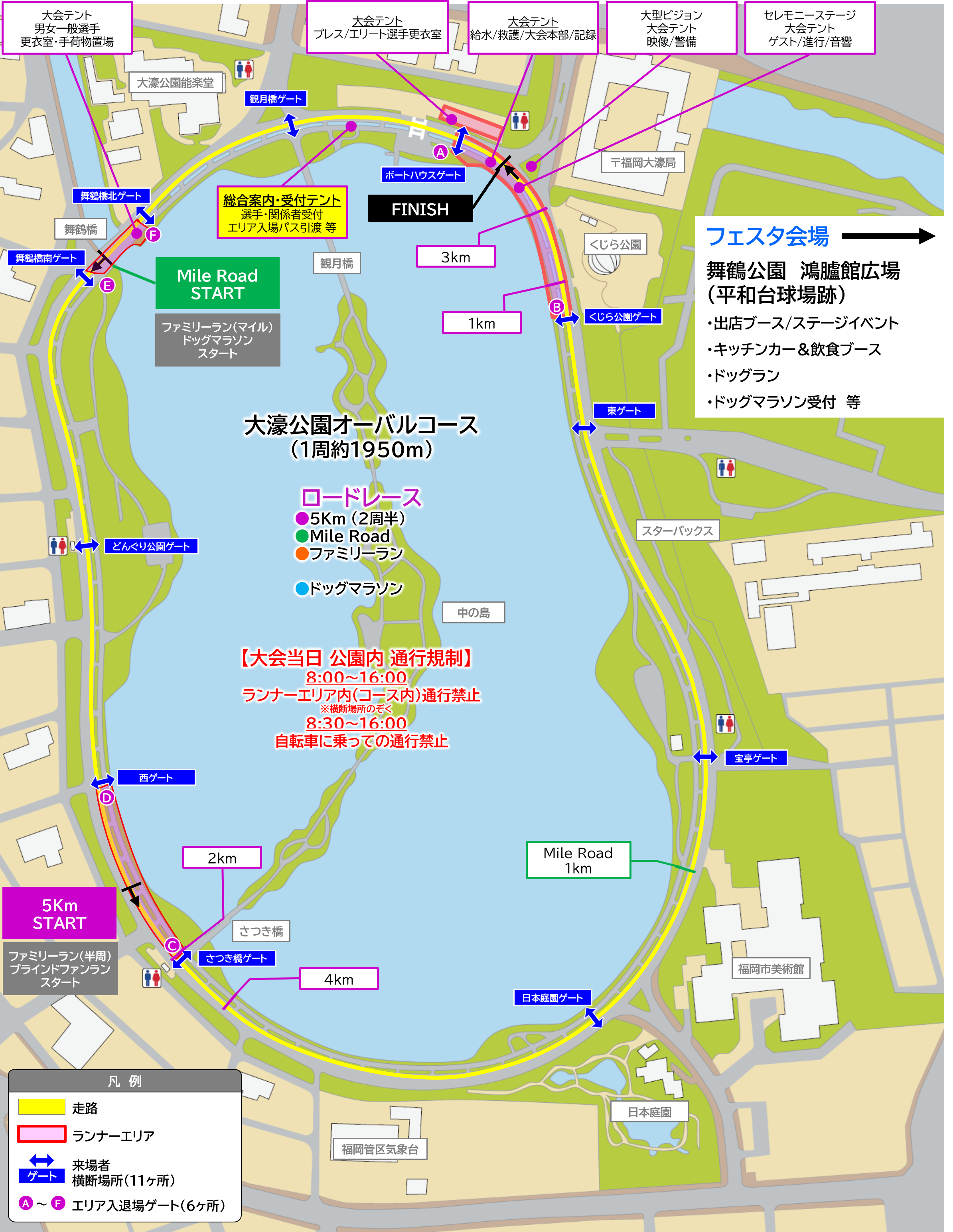 コース図・会場位置図